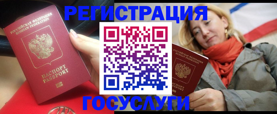 прописка для школы в Комсомольске-на-Амуре