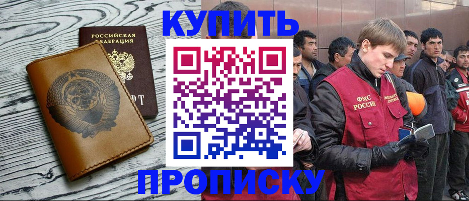 регистрация для школы в Комсомольске-на-Амуре