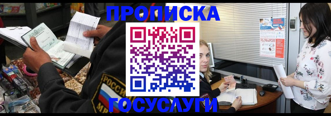 найти адрес прописки в Комсомольске-на-Амуре